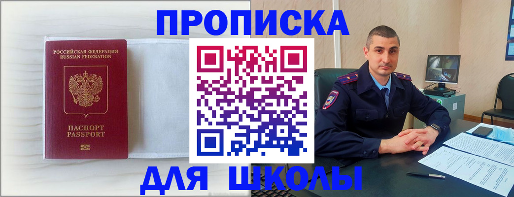 прописка регистрация в Ртищево