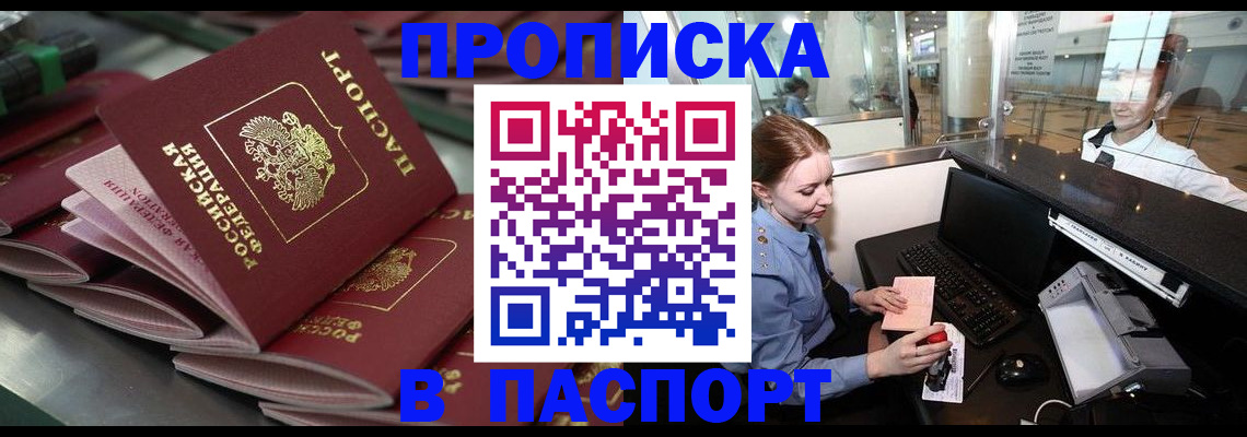 прописка для школы в Ртищево